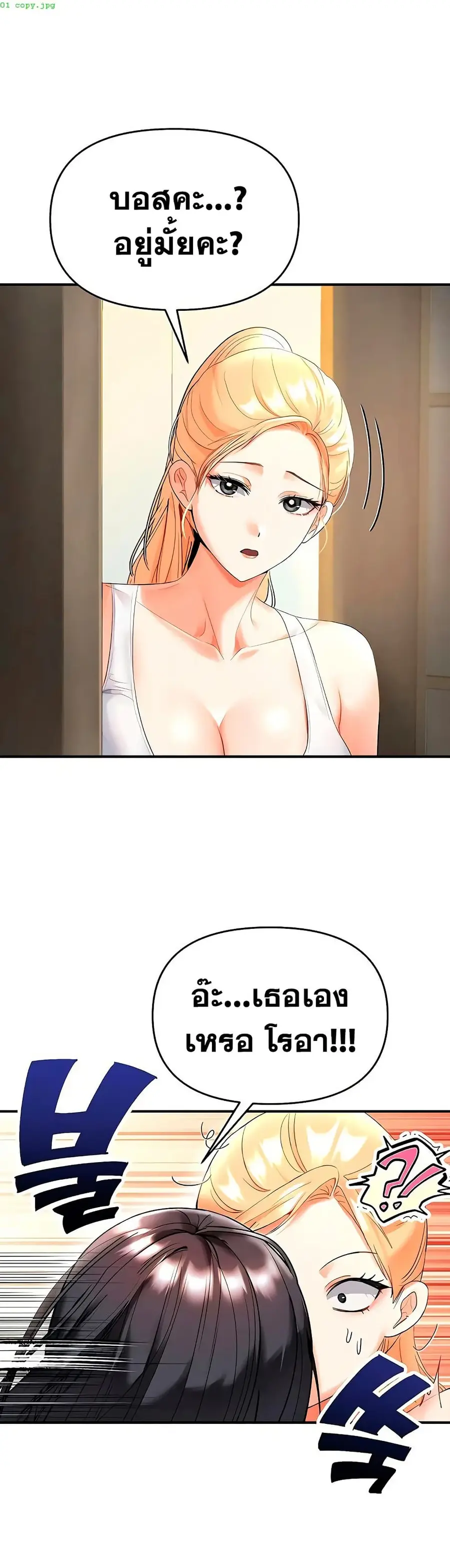 I’m the Only Guy at the Massage Shop ตอนที่ 5 หน้า 2