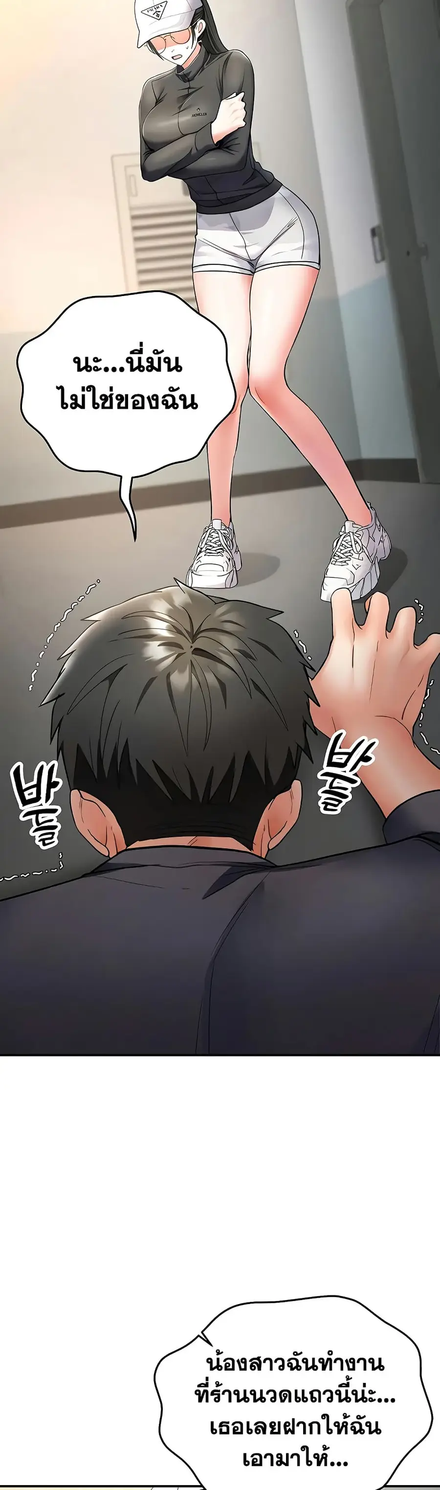I’m the Only Guy at the Massage Shop ตอนที่ 6 หน้า 3