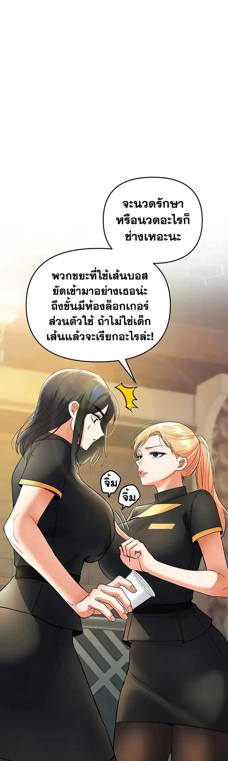 I’m the Only Guy at the Massage Shop ตอนที่ 9 หน้า 3