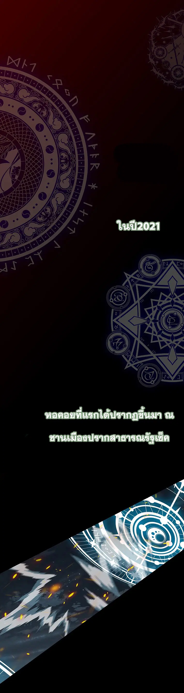 I’m the only one loved by the constellations! ตอนที่ 1 หน้า 2