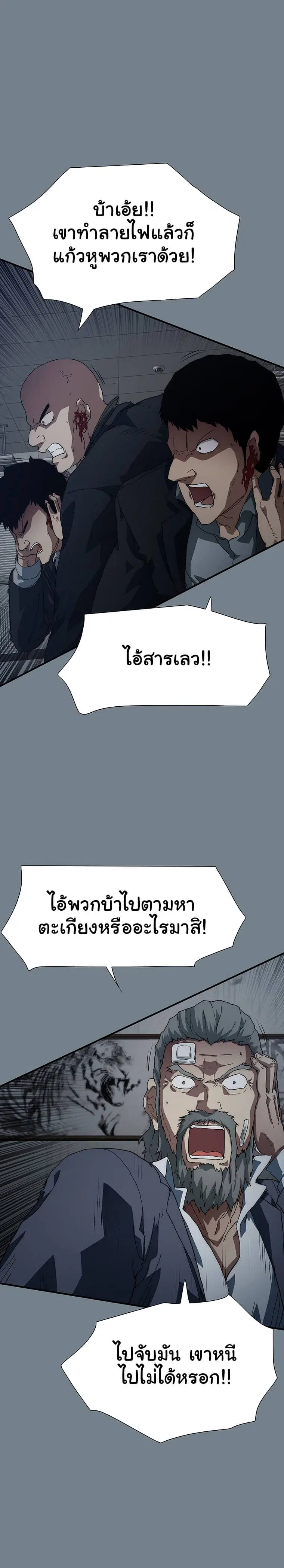 I’m the only one loved by the constellations! ตอนที่ 13 หน้า 3