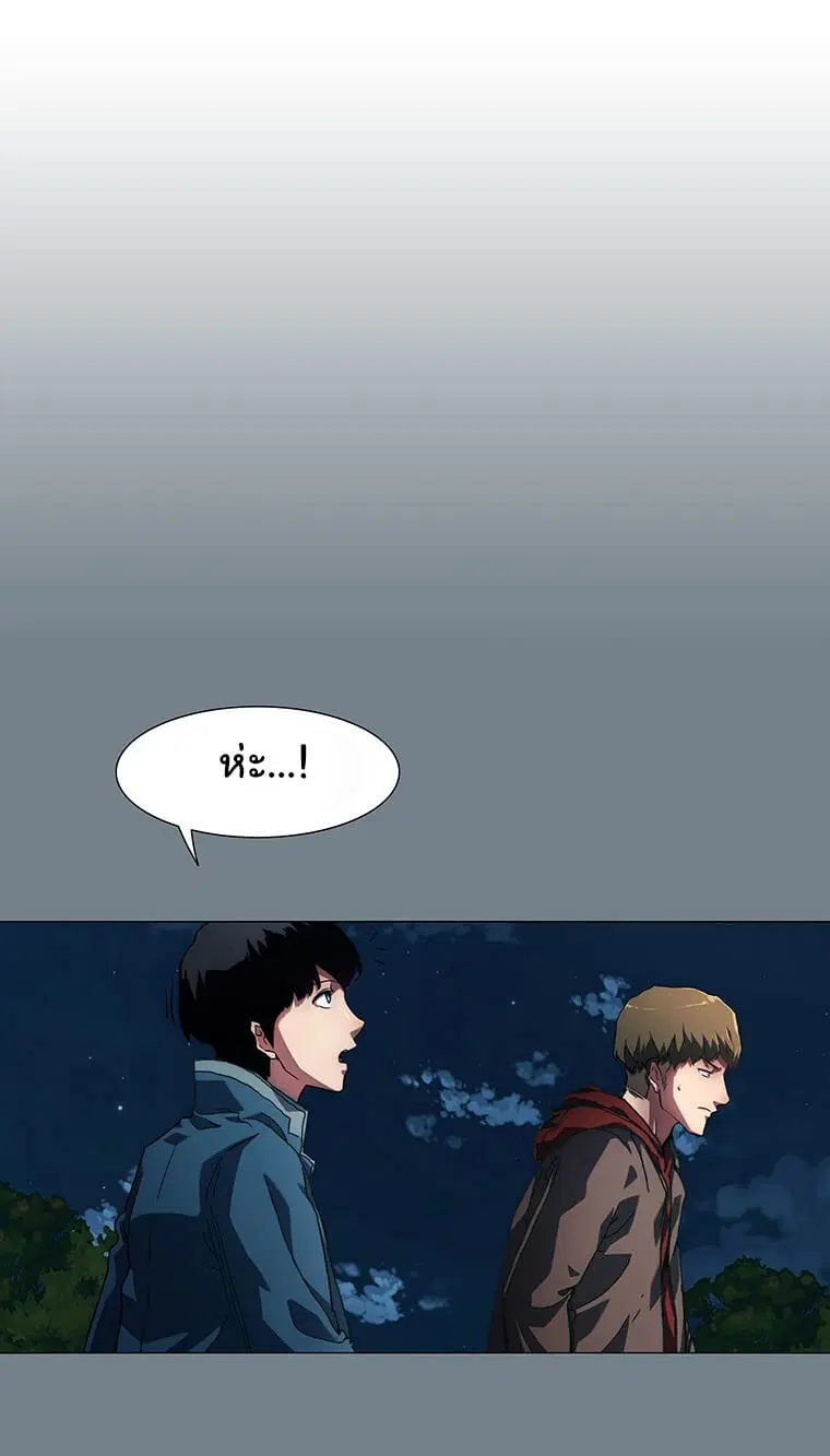 I’m the only one loved by the constellations! ตอนที่ 2 หน้า 2