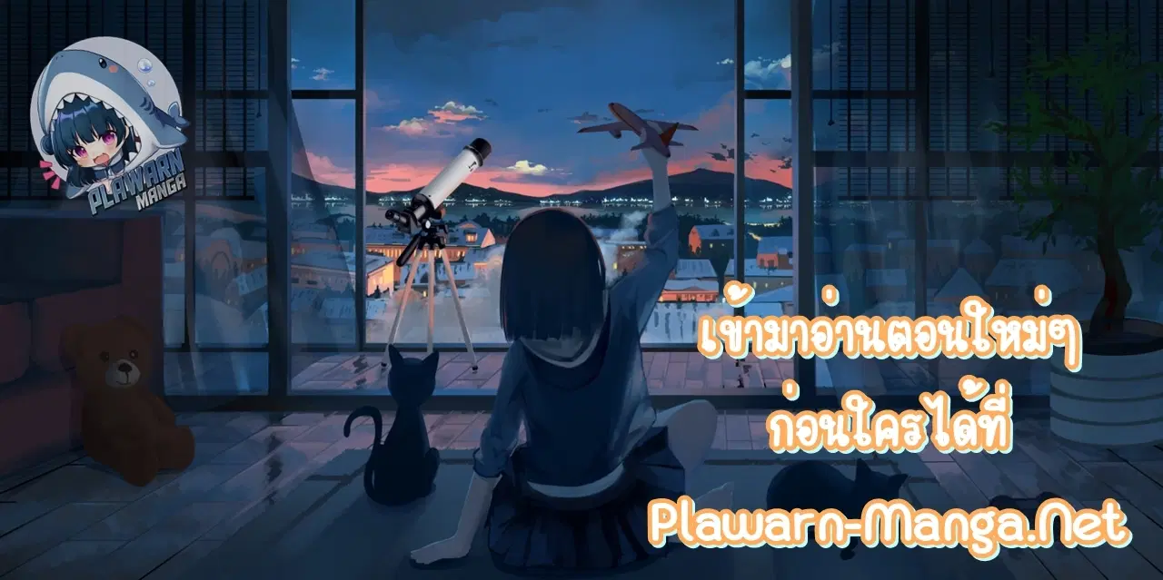 I’m the only one loved by the constellations! ตอนที่ 25 หน้า 1