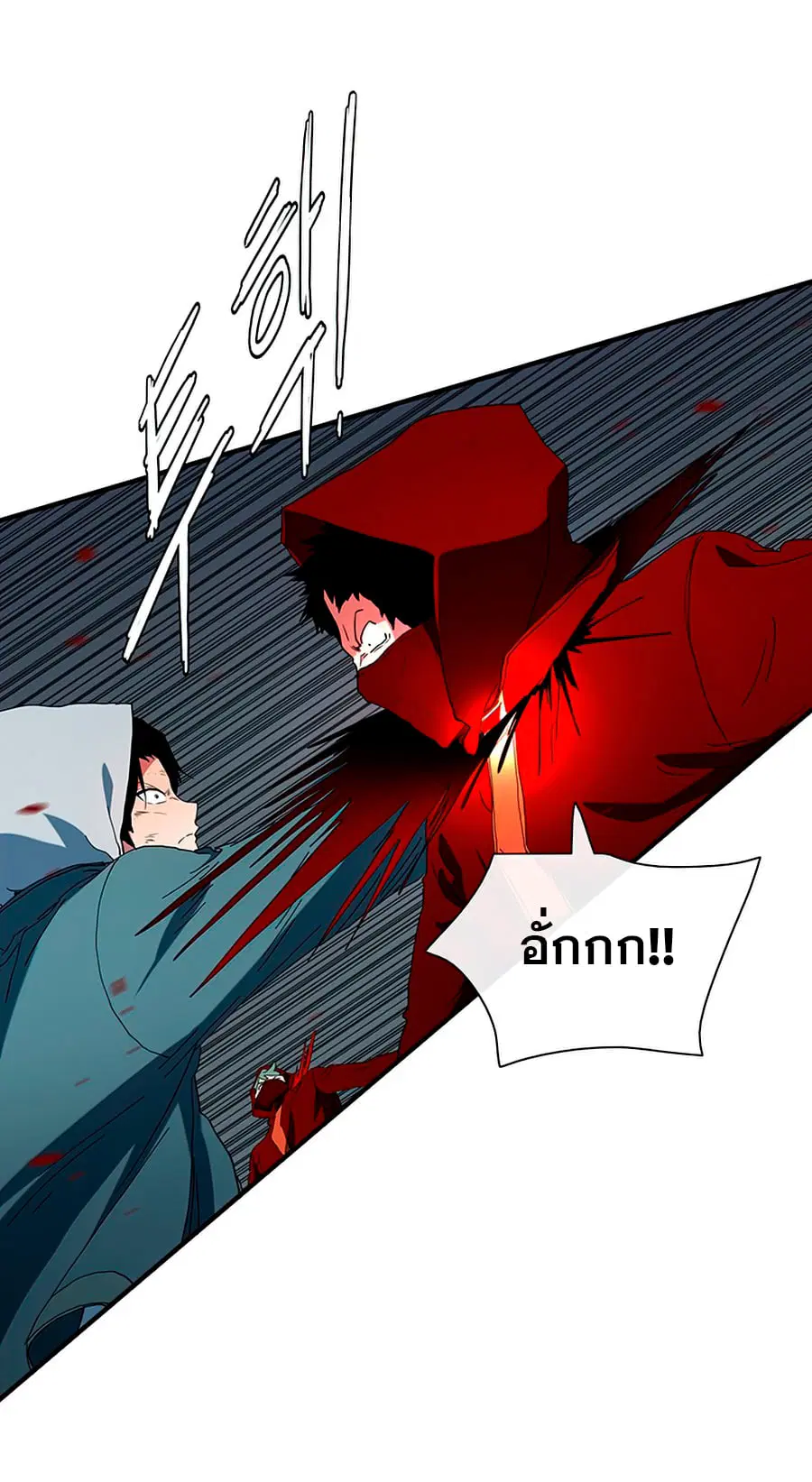 I’m the only one loved by the constellations! ตอนที่ 35 หน้า 3