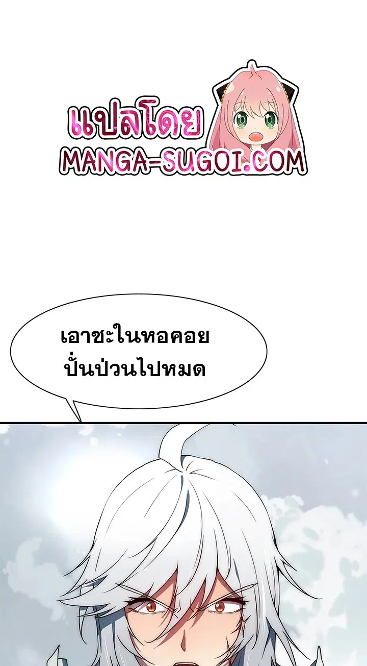 I’m the only one loved by the constellations! ตอนที่ 41 หน้า 1