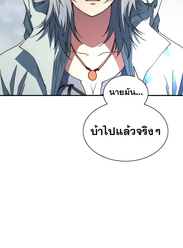 I’m the only one loved by the constellations! ตอนที่ 41 หน้า 2