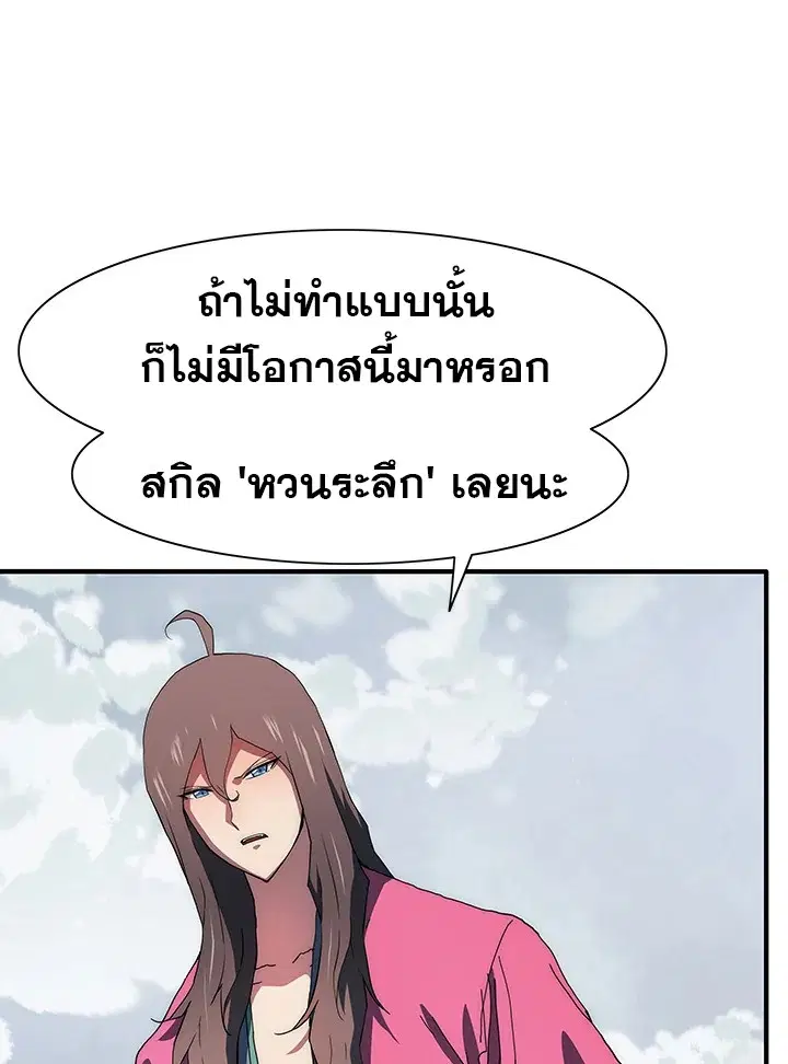 I’m the only one loved by the constellations! ตอนที่ 41 หน้า 3