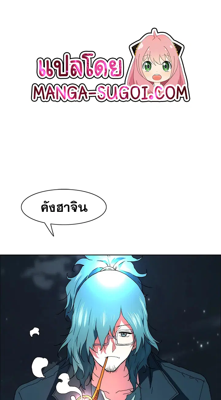 I’m the only one loved by the constellations! ตอนที่ 42 หน้า 2
