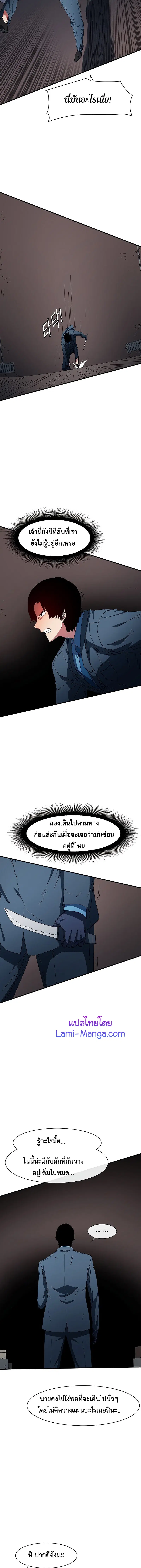 I’m the only one loved by the constellations! ตอนที่ 45 หน้า 2