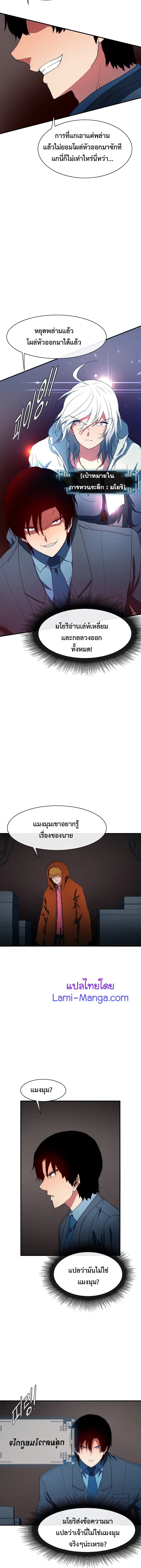 I’m the only one loved by the constellations! ตอนที่ 45 หน้า 3