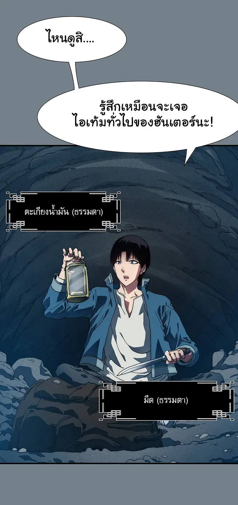 I’m the only one loved by the constellations! ตอนที่ 5 หน้า 3