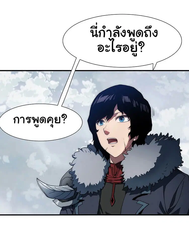 I’m the only one loved by the constellations! ตอนที่ 6 หน้า 3
