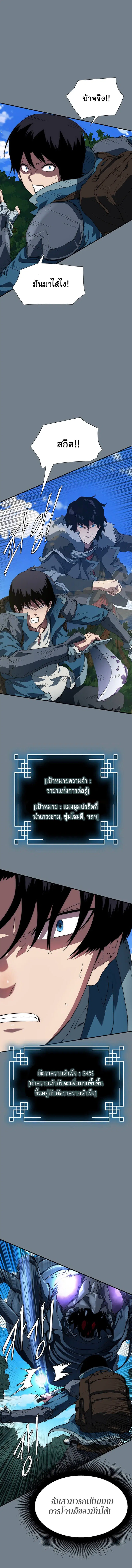 I’m the only one loved by the constellations! ตอนที่ 9 หน้า 2