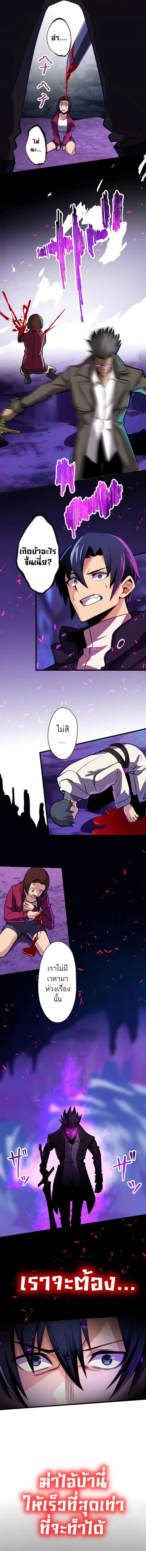 I’m the Only One Who Knows That Jobless Is the Strongest ตอนที่ 11 หน้า 3