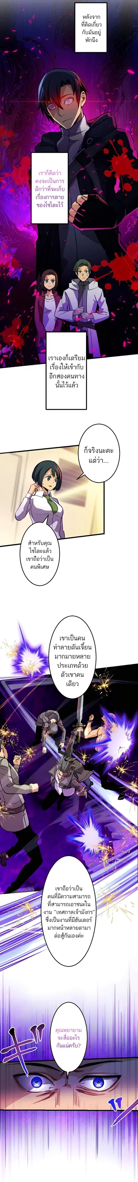 I’m the Only One Who Knows That Jobless Is the Strongest ตอนที่ 12 หน้า 2