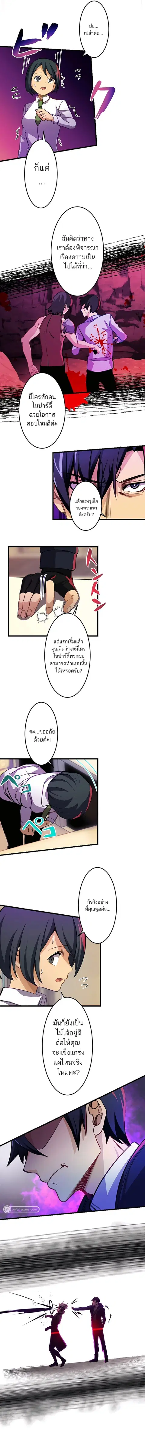 I’m the Only One Who Knows That Jobless Is the Strongest ตอนที่ 12 หน้า 3