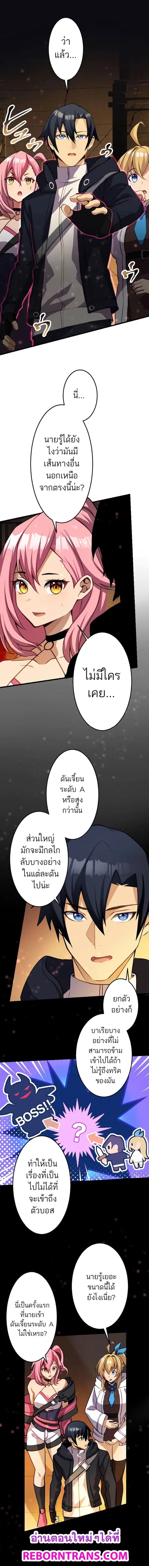 I’m the Only One Who Knows That Jobless Is the Strongest ตอนที่ 15 หน้า 1