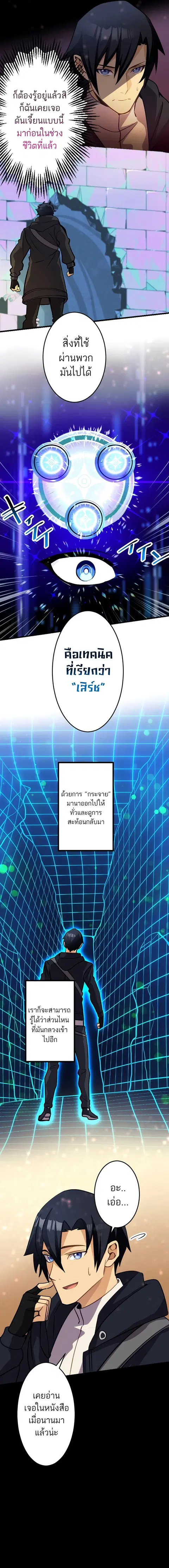 I’m the Only One Who Knows That Jobless Is the Strongest ตอนที่ 15 หน้า 2