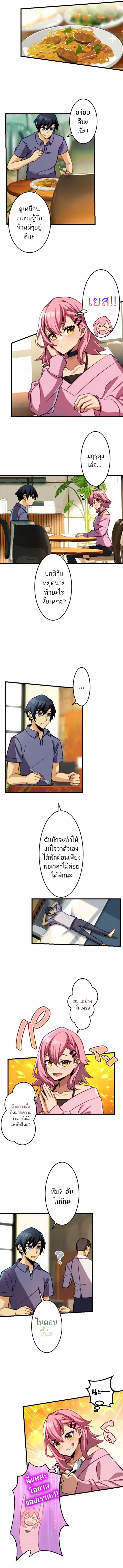 I’m the Only One Who Knows That Jobless Is the Strongest ตอนที่ 17 หน้า 3