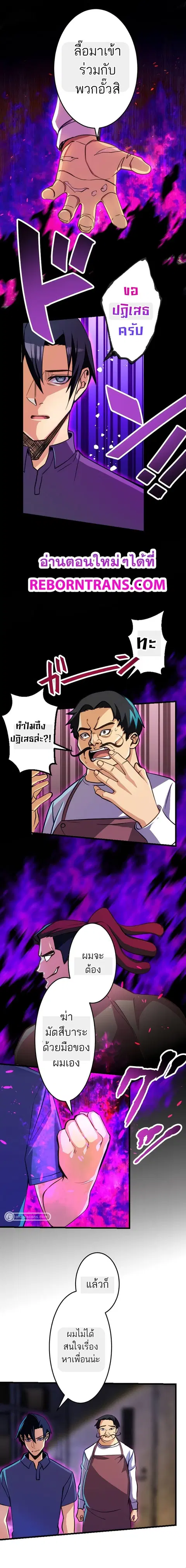 I’m the Only One Who Knows That Jobless Is the Strongest ตอนที่ 19 หน้า 1