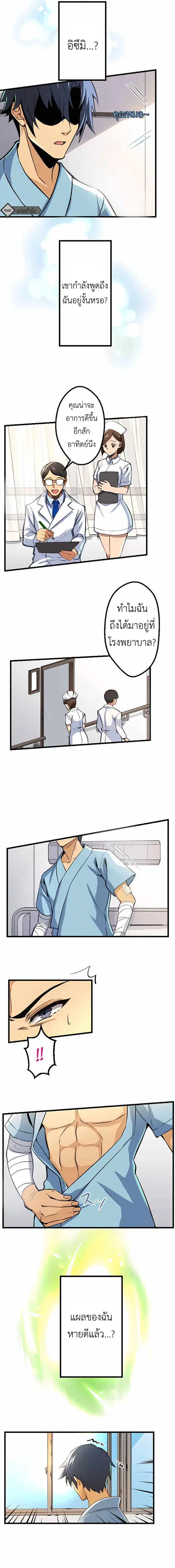 I’m the Only One Who Knows That Jobless Is the Strongest ตอนที่ 2 หน้า 3