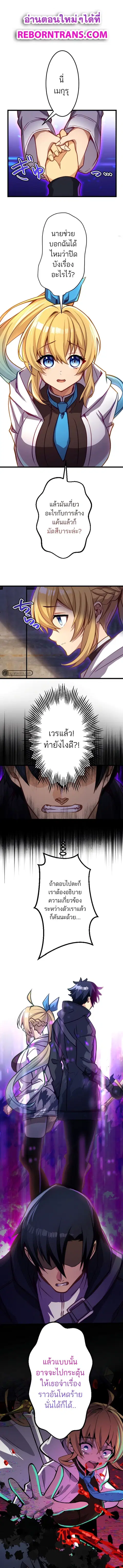 I’m the Only One Who Knows That Jobless Is the Strongest ตอนที่ 20 หน้า 1