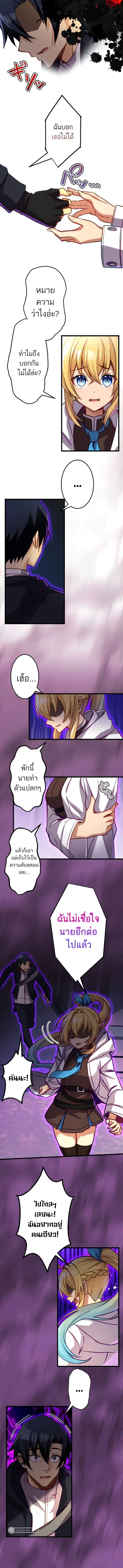 I’m the Only One Who Knows That Jobless Is the Strongest ตอนที่ 20 หน้า 2