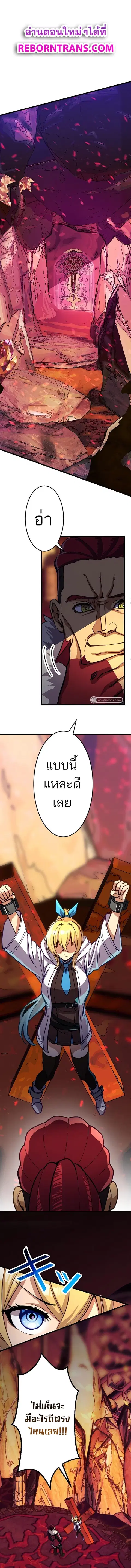 I’m the Only One Who Knows That Jobless Is the Strongest ตอนที่ 21 หน้า 1