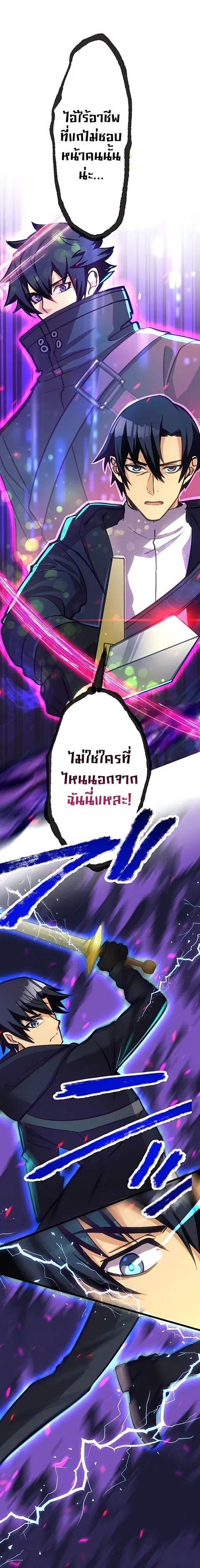 I’m the Only One Who Knows That Jobless Is the Strongest ตอนที่ 22 หน้า 1