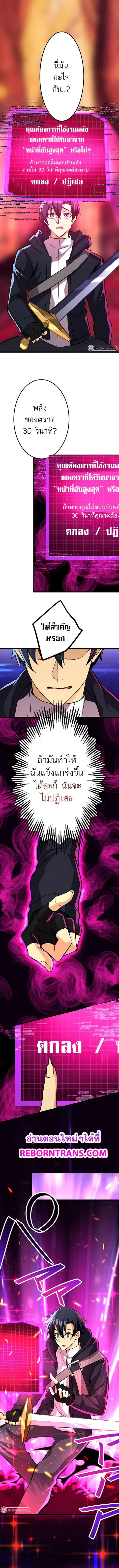 I’m the Only One Who Knows That Jobless Is the Strongest ตอนที่ 24 หน้า 1