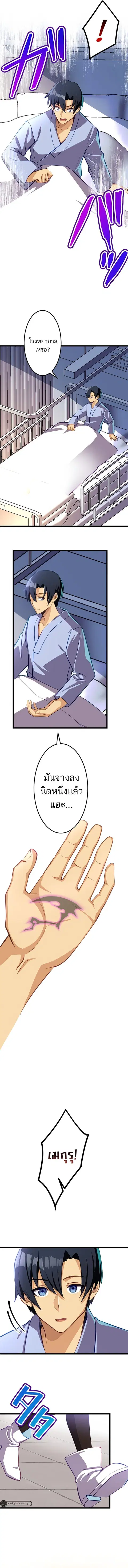 I’m the Only One Who Knows That Jobless Is the Strongest ตอนที่ 25 หน้า 2