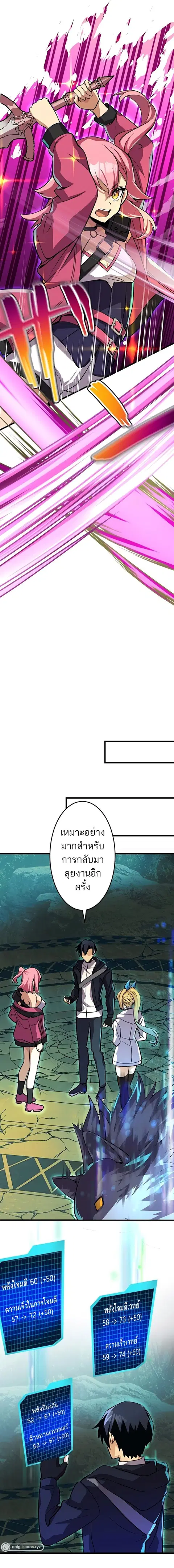 I’m the Only One Who Knows That Jobless Is the Strongest ตอนที่ 26 หน้า 2