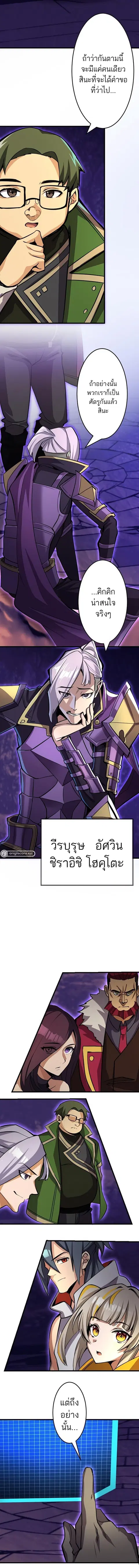 I’m the Only One Who Knows That Jobless Is the Strongest ตอนที่ 29 หน้า 2