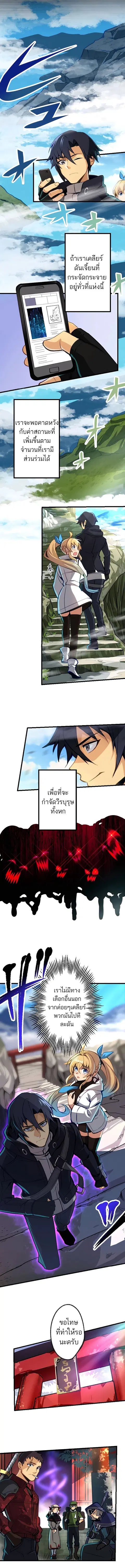 I’m the Only One Who Knows That Jobless Is the Strongest ตอนที่ 3 หน้า 2