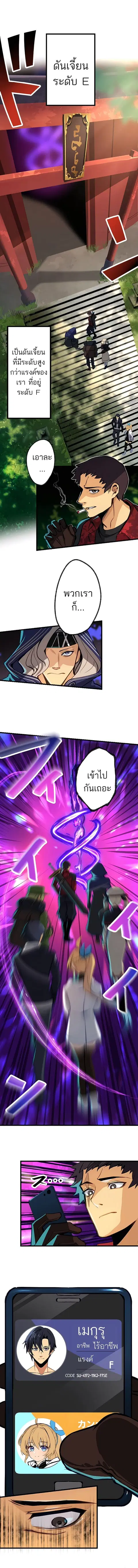 I’m the Only One Who Knows That Jobless Is the Strongest ตอนที่ 3 หน้า 3