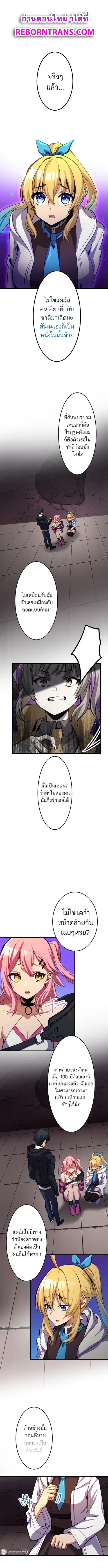 I’m the Only One Who Knows That Jobless Is the Strongest ตอนที่ 32 หน้า 1