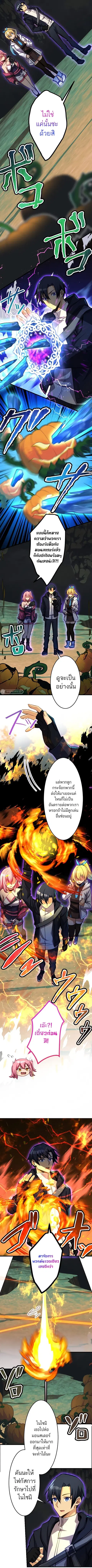 I’m the Only One Who Knows That Jobless Is the Strongest ตอนที่ 33 หน้า 3