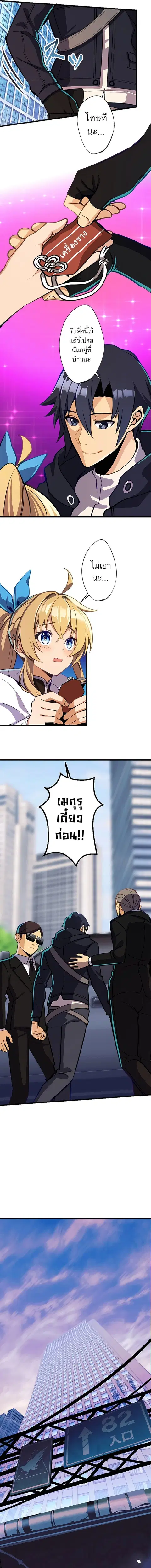 I’m the Only One Who Knows That Jobless Is the Strongest ตอนที่ 6 หน้า 2