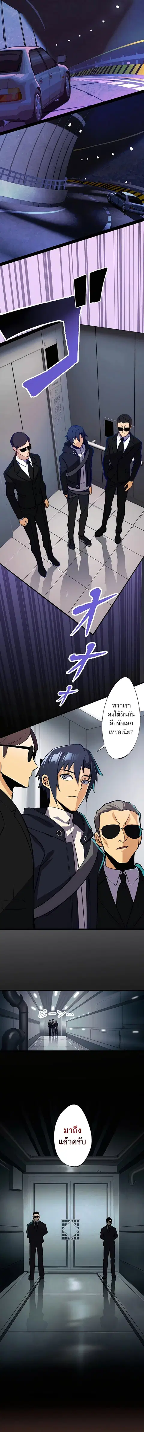 I’m the Only One Who Knows That Jobless Is the Strongest ตอนที่ 6 หน้า 3