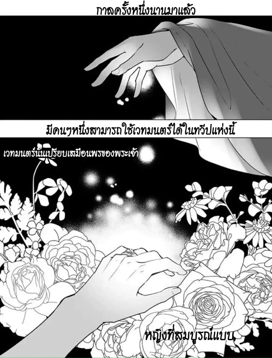 I'm the Prince's Consort Candidate However, I Believe I Can Certainly Surpass It! ตอนที่ 1 หน้า 2