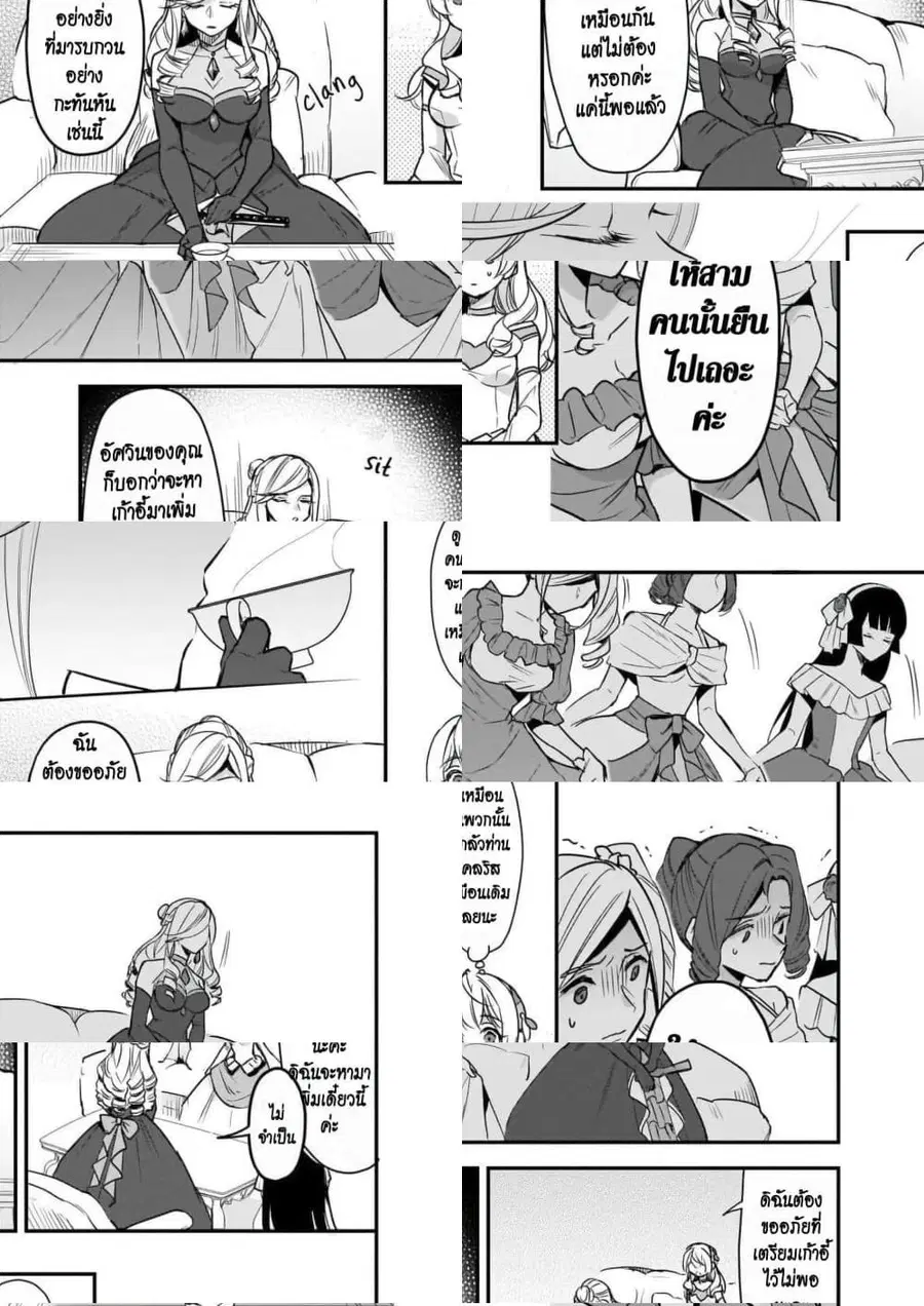I'm the Prince's Consort Candidate However, I Believe I Can Certainly Surpass It! ตอนที่ 7 หน้า 3