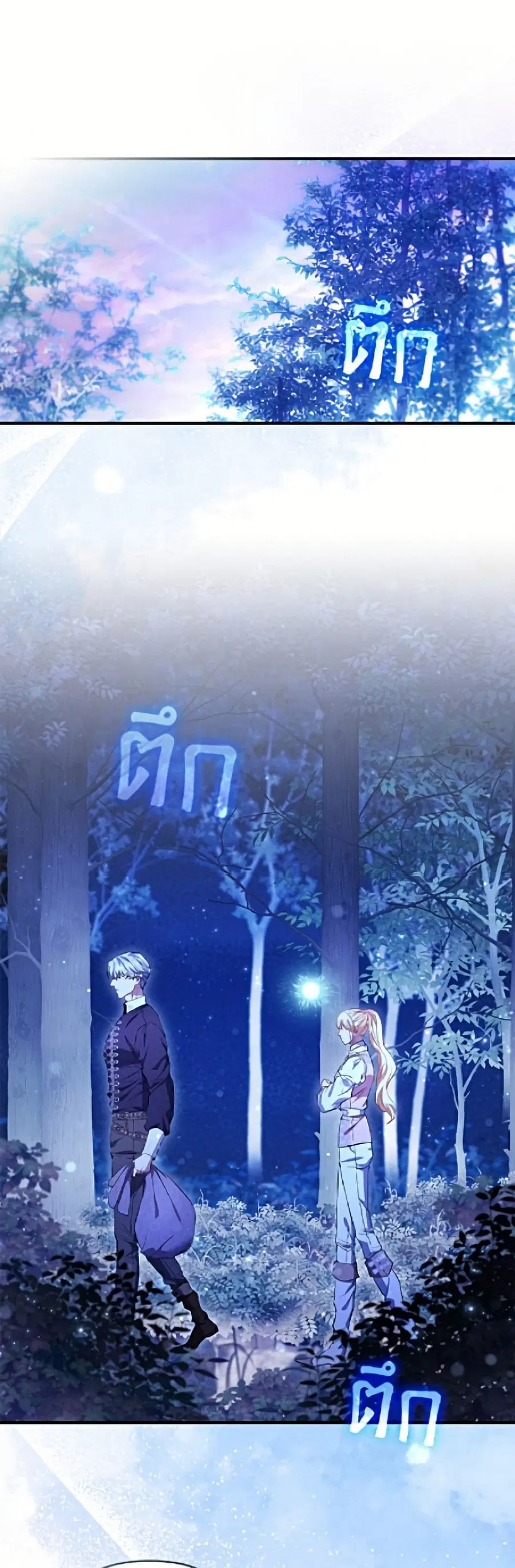 I’m the Princess of All ตอนที่ 108 หน้า 2