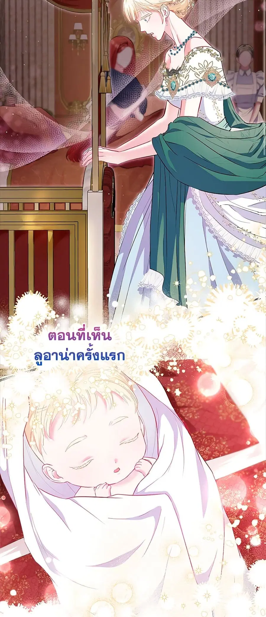 I’m the Princess of All ตอนที่ 11 หน้า 2