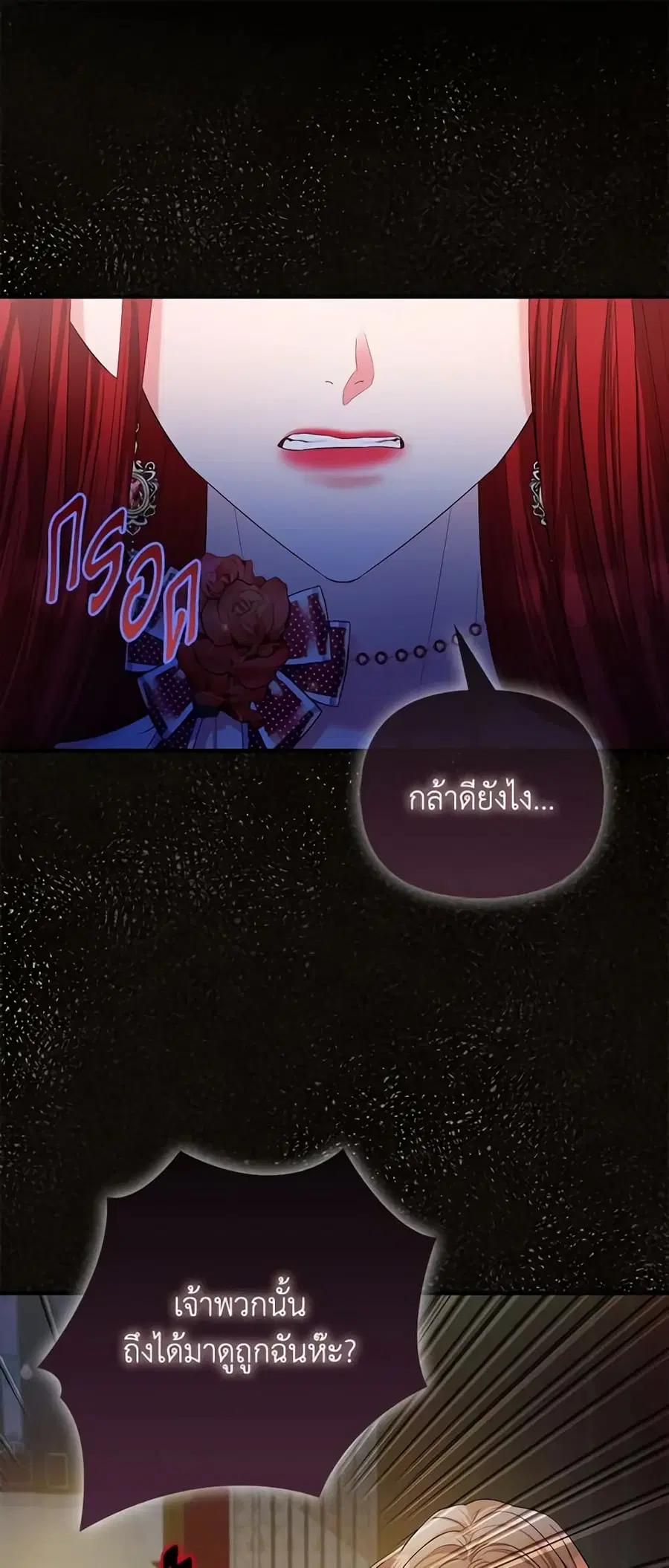 I’m the Princess of All ตอนที่ 30 หน้า 2
