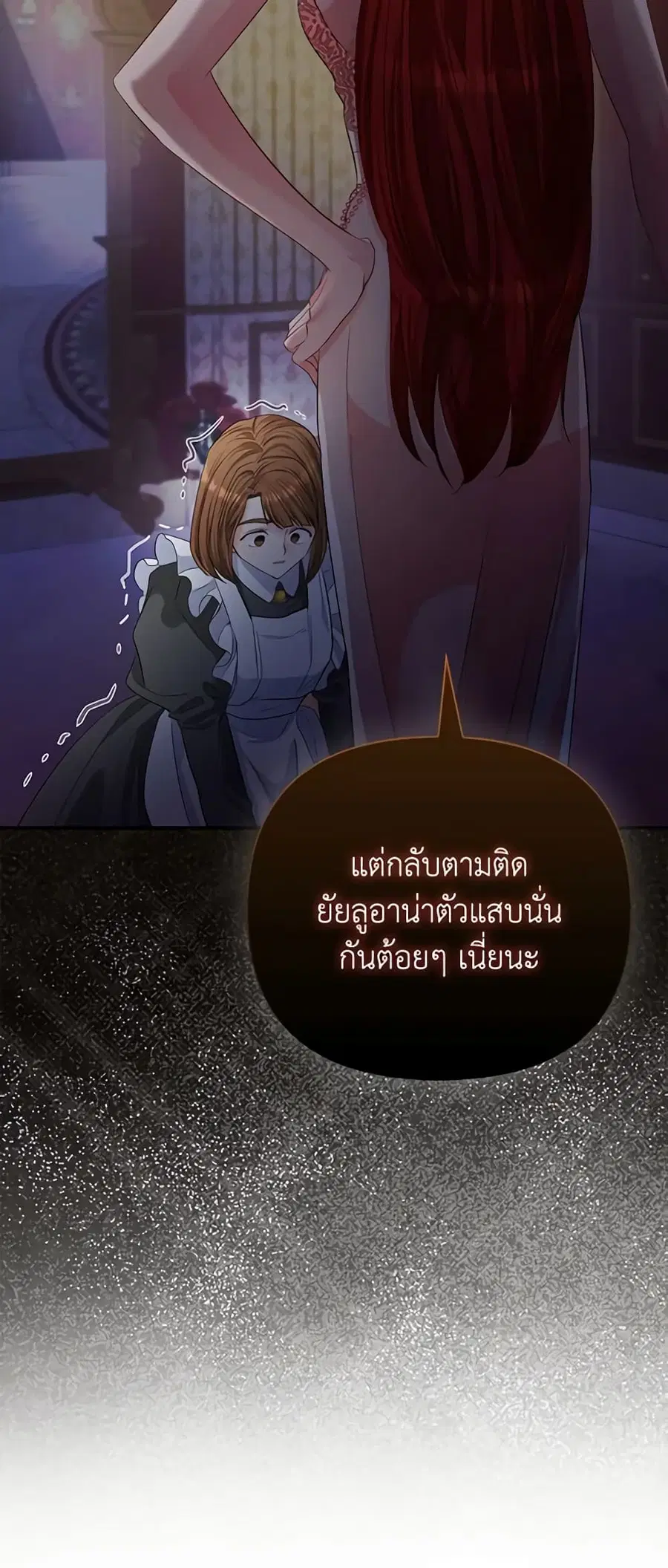I’m the Princess of All ตอนที่ 30 หน้า 3
