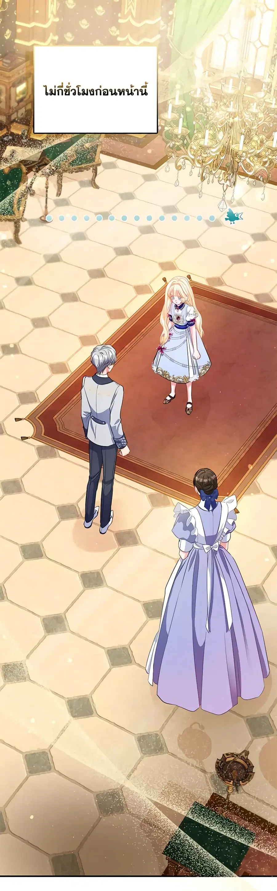 I’m the Princess of All ตอนที่ 33 หน้า 1