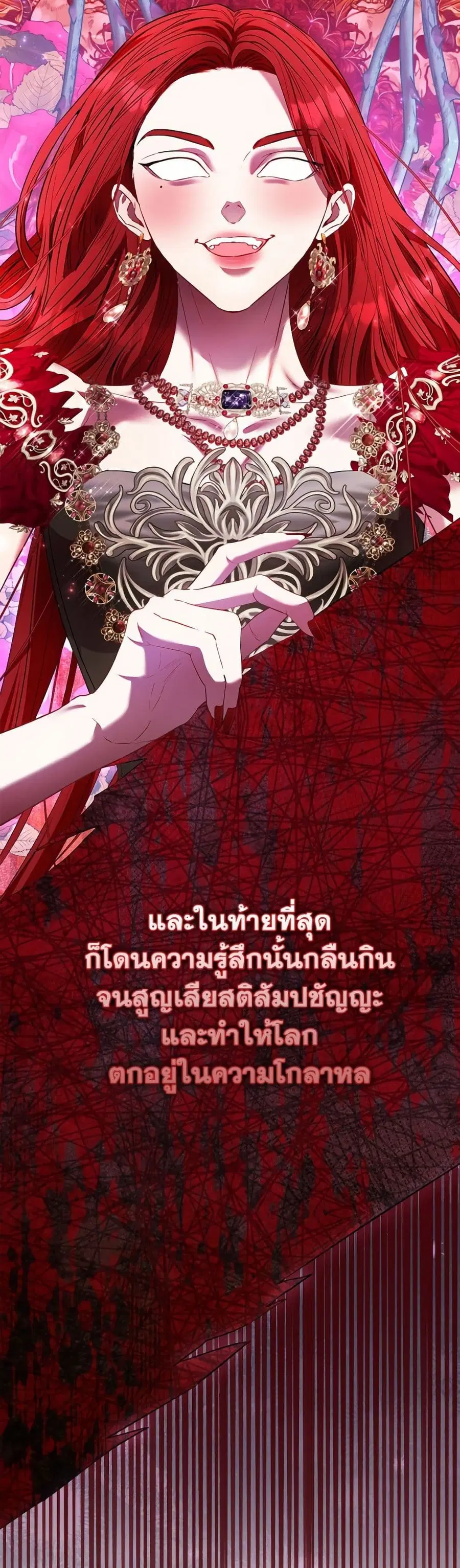 I’m the Princess of All ตอนที่ 85 หน้า 3