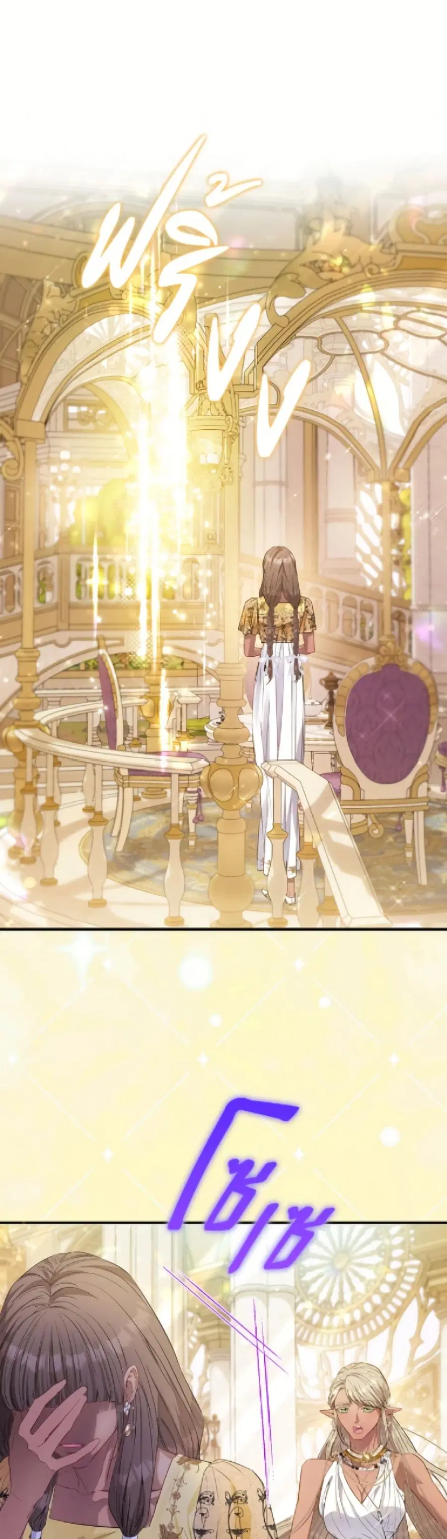 I’m the Princess of All ตอนที่ 91 หน้า 2