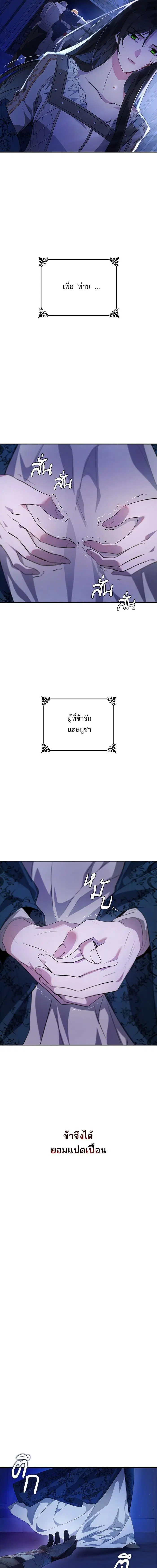 I Am the Queen in This Life ตอนที่ 1 หน้า 3