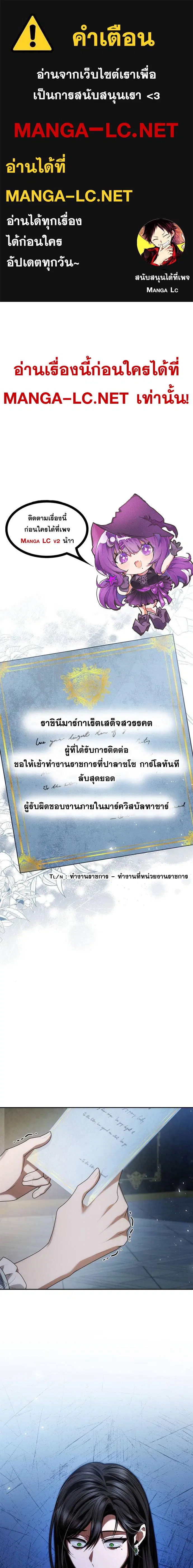 I Am the Queen in This Life ตอนที่ 101 หน้า 1